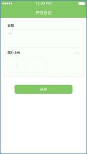 说明: E:\小程序制作\在线日记\效果图\在线日记-2.jpg