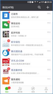 说明: C:\Users\Administrator\Documents\Tencent Files\465659832\FileRecv\MobileFile\Screenshot_20180412-090343.png