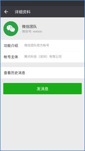 说明: C:\Users\Administrator\Documents\Tencent Files\465659832\FileRecv\MobileFile\Screenshot_20180412-100114.png
