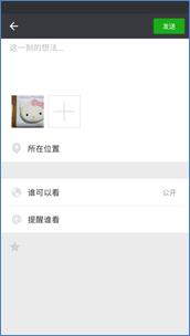 说明: C:\Users\Administrator\Documents\Tencent Files\465659832\FileRecv\MobileFile\Screenshot_20180412-090818.png