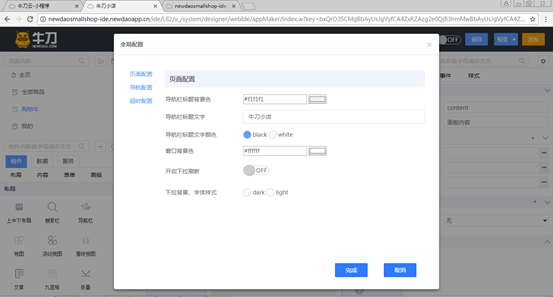 说明: 全局标题