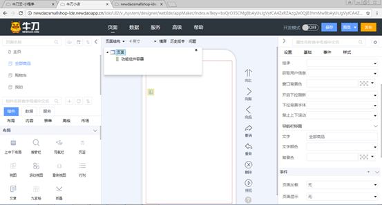 说明: 每页标题