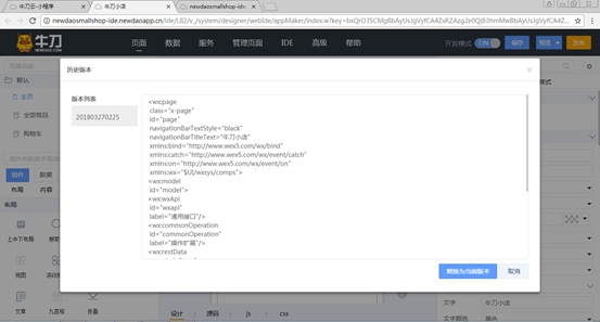 说明: 历史版本