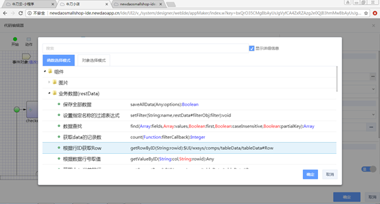 说明: 组件方法