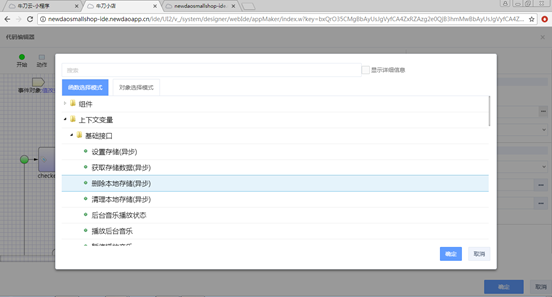说明: 上下文变量