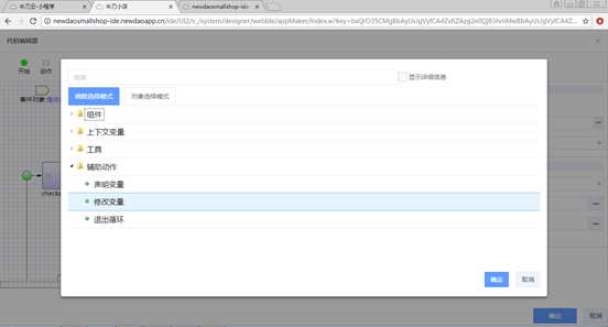 说明: 辅助动作