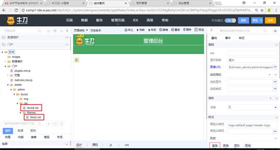 说明: 2个css文件