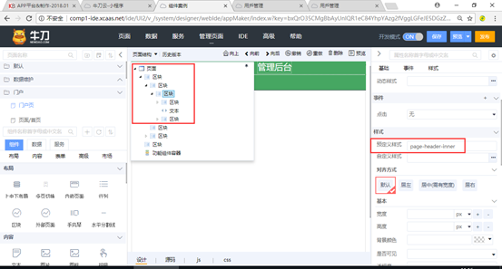 说明: 添加系统名称