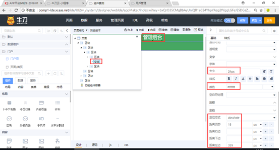 说明: 设置系统名称