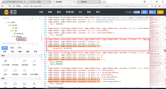 说明: 二级菜单悬停样式