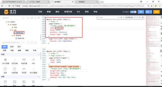 说明: 菜单栏宽度
