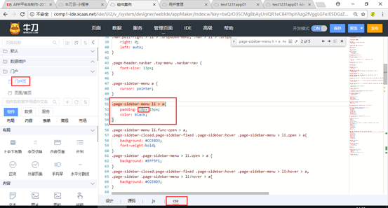 说明: 菜单项高度