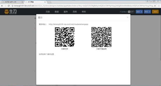 说明: C:\Users\Administrator\Pictures\打包完成界面.jpg
