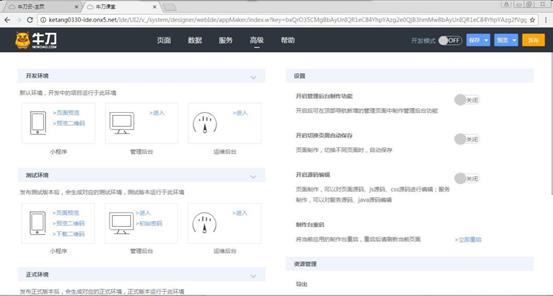 说明: C:\Users\Administrator\Pictures\测试环境---新.jpg