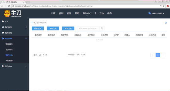 说明: 我的主机