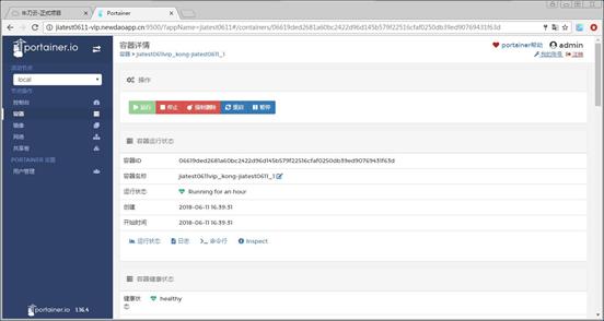 说明: 容器详情
