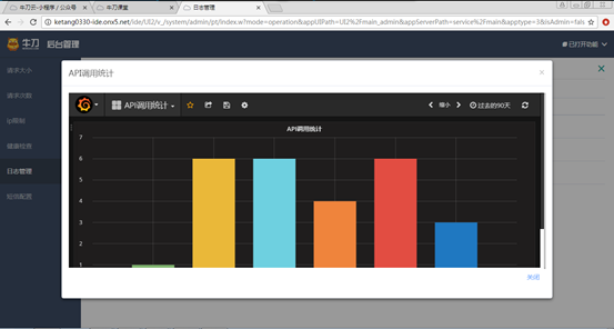 说明: C:\Users\Administrator\Pictures\查看日志-2.png